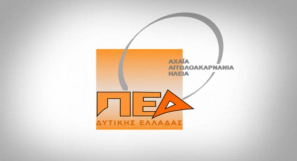 Δυτική Ελλάδα: Οι αποφάσεις του Δ.Σ. της Περιφερειακής Ένωσης Δήμων στη χθεσινή συνεδρίαση