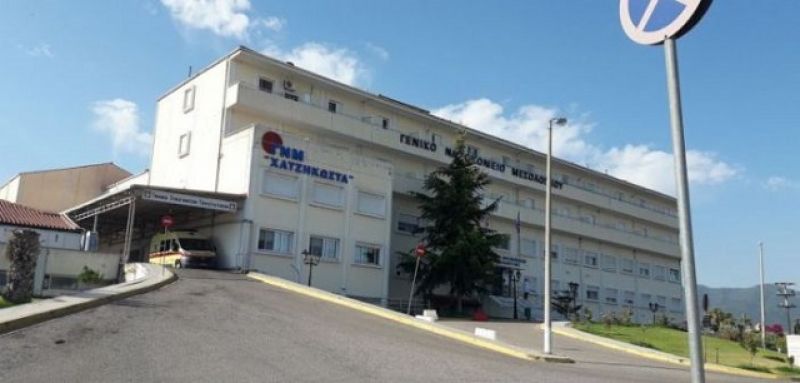 Προσλήψεις έντεκα ατόμων στο Νοσοκομείο Μεσολογγίου