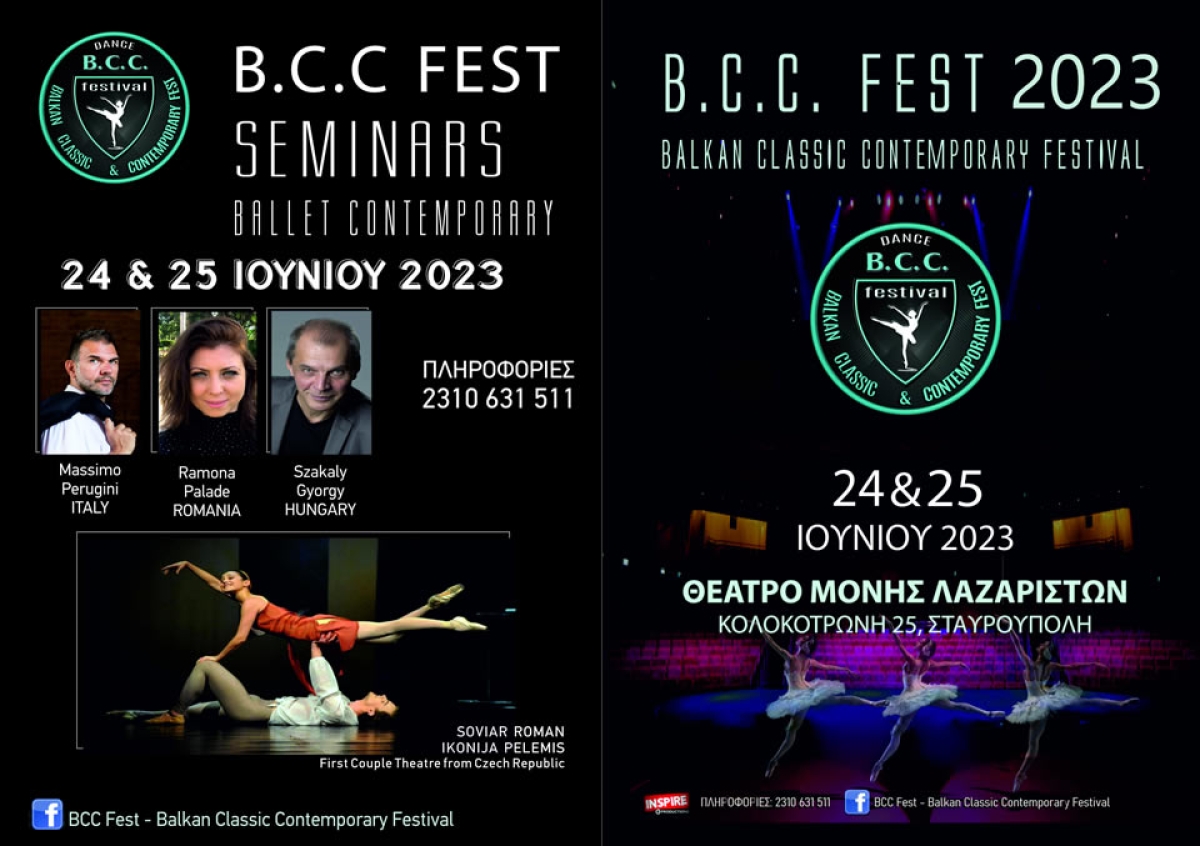 2ο BALKAN CLASSIC CONTEMPORARY FESTIVAL – B.C.C.Fest 23