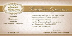 Πρόσκληση στα εγκαίνια του νέου καταστήματος με είδη γάμου και Βάπτισης «Golden Moments» την Παρασκευή  5/4/2019 στις 07:00 μμ
