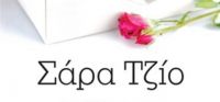 “Το βλέμμα της αγάπης” (νέος διαγωνισμός) για Παρασκευή 30 Σεπτεμβρίου από το vivlio-life και τις εκδόσεις ΨΥΧΟΓΙΟΣ