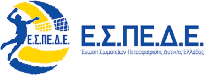 Πρόγραμμα Αγώνων Βολεϊ στο Πανελλήνιο Πρωτάθλημα Κορασίδων 2017-2018