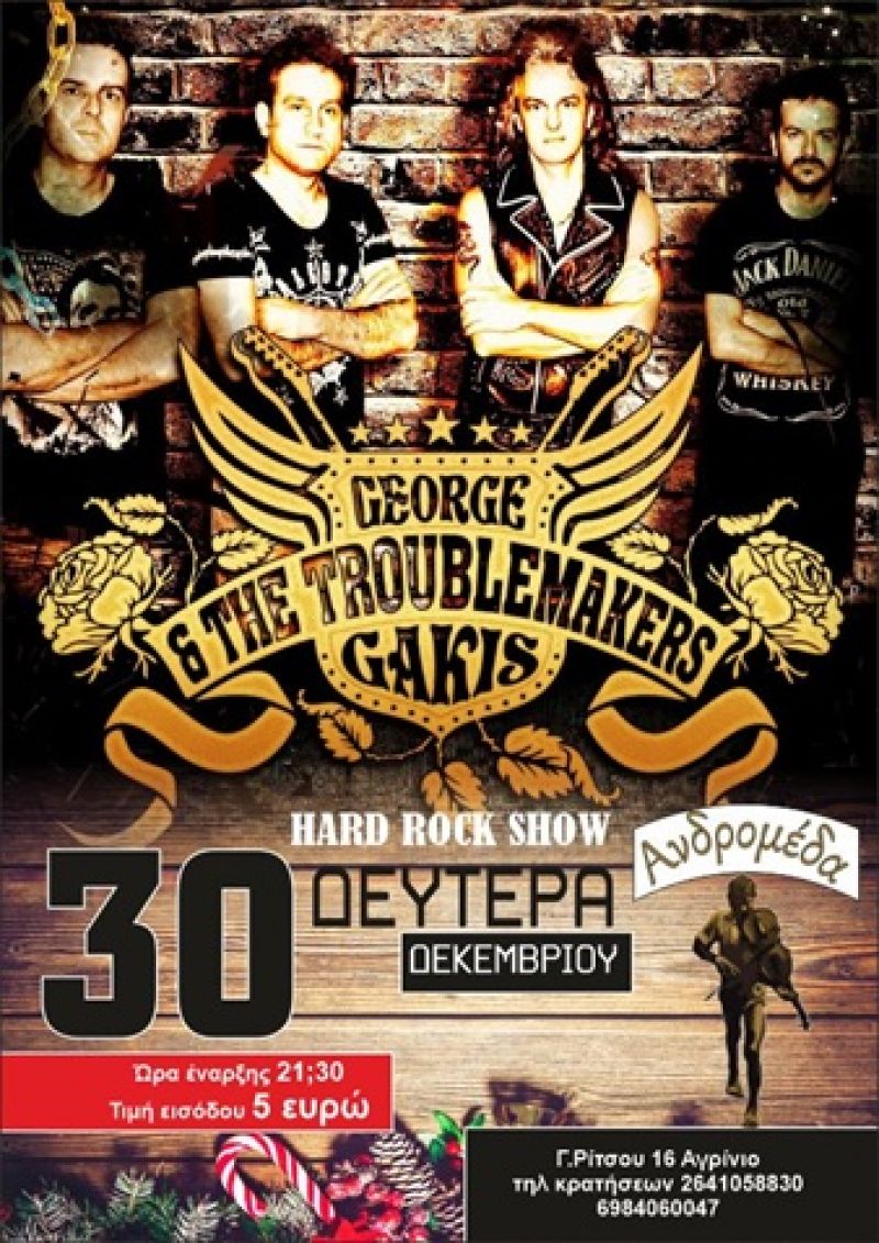 Ο George Gakis μαζί με τους Troublemakers στη Μουσική Σκηνή της «ΑΝΔΡΟΜΕΔΑΣ» την Δευτέρα 30 Δεκέμβρη σε ένα Super classic rock live