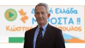 Αχαϊα: Ισχυροποίηση του ψηφοδελτίου του Κ. Σπηλιόπουλου. Στη δημοσιότητα νέα ονόματα υποψηφίων!