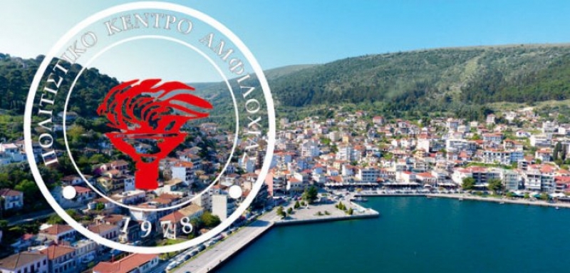 Αμφιλοχία: Έναρξη τμήματος χορωδίας στο Πολιτιστικό Κέντρο