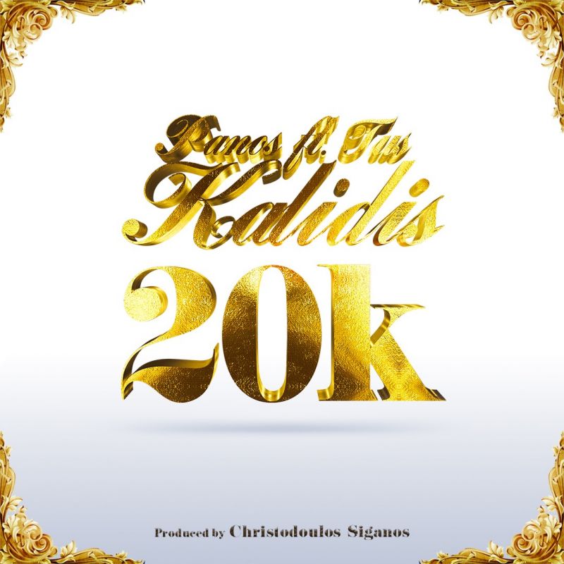 Έρχεται... νέο HIT-Single // Πάνος Καλίδης &amp; TUS - &quot;20k&quot;