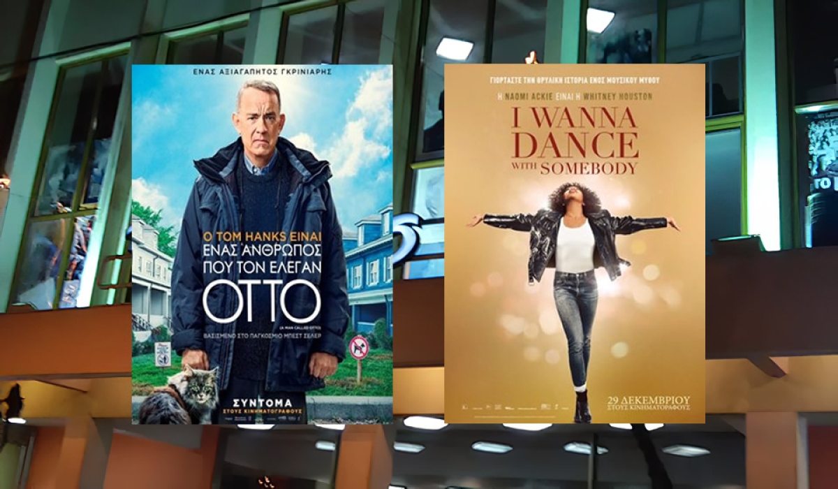 &quot;A man called Otto&quot; &amp; &quot;I Wanna Dance with Somebody&quot; στον Κιν/φο ΑΝΕΣΙΣ (Πεμ 5 - Τετ 11/1/2023)