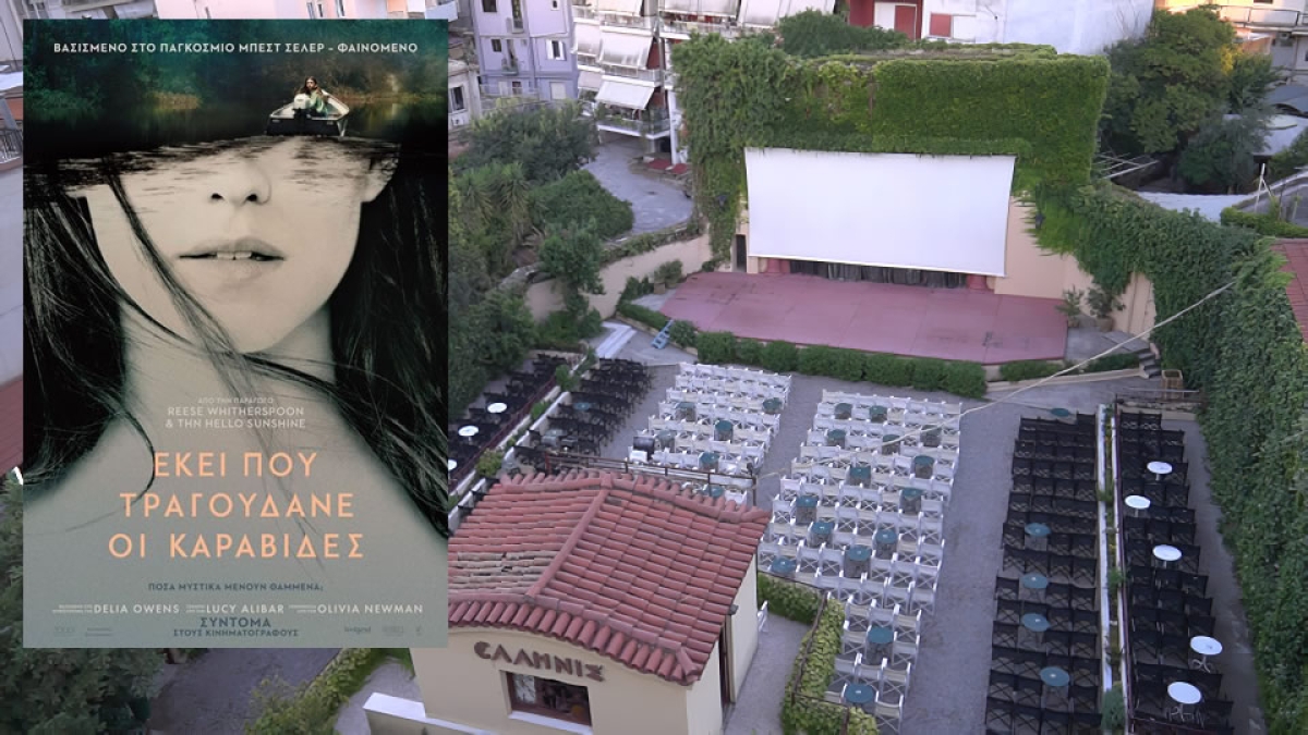 &quot;Εκεί που τραγουδάνε οι καραβίδες&quot; στον κιν/φο ΕΛΛΗΝΙΣ (Παρ 9 - Κυρ 10/9/2022)