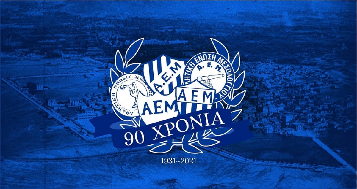 90 χρόνια από την ίδρυση της ιστορικής ΑΕ Μεσολογγίου