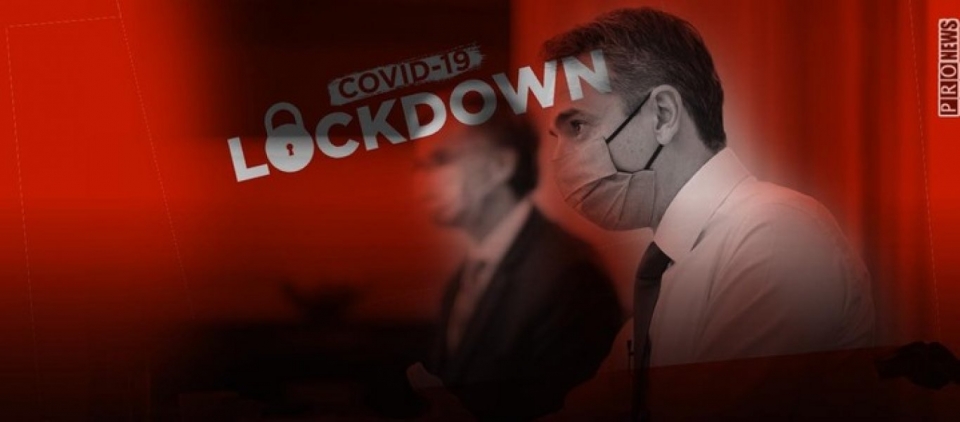 Lockdown μέχρι... το Πάσχα προαναγγέλει η κυβέρνηση: «Θα αρθεί όταν πέσουμε στα 300 κρούσματα»