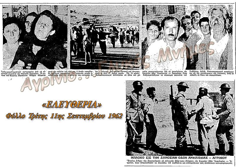 1962 σαν σήμερα: η αιματοβαμμένη εξέγερση των καπνοπαραγωγών