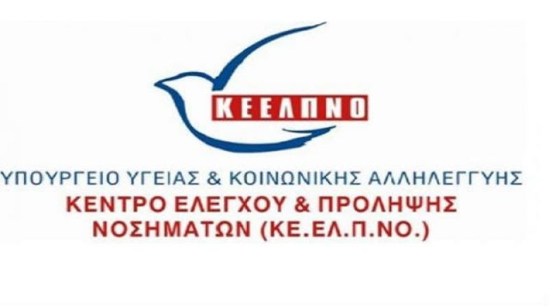 ΚΕΕΛΠΝΟ: Προσλήψεις 1.576 υπαλλήλων σε 31 ειδικότητες