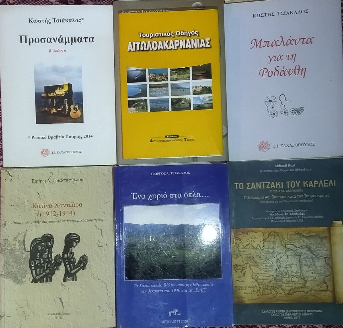 1η έκθεση βιβλίου Αιτωλοακαρνάνων λογοτεχνών στο Αγρίνιο