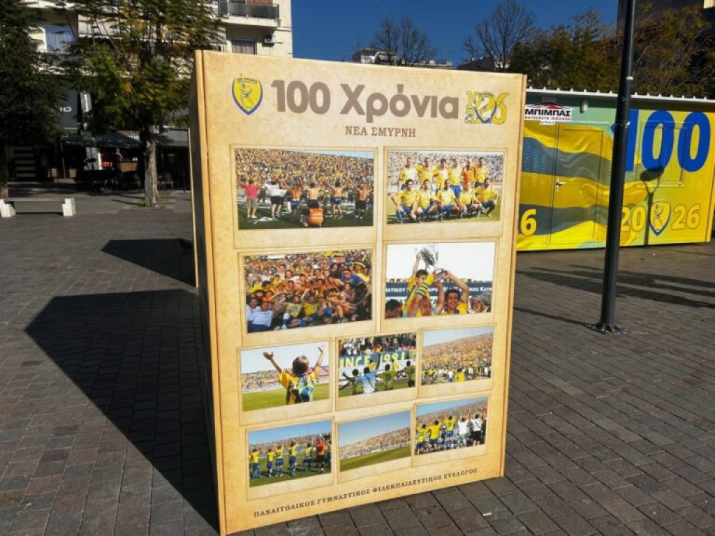 Η ιστορία του Παναιτωλικού «ζωντανεύει» στην «καρδιά» του Αγρινίου (φωτο)