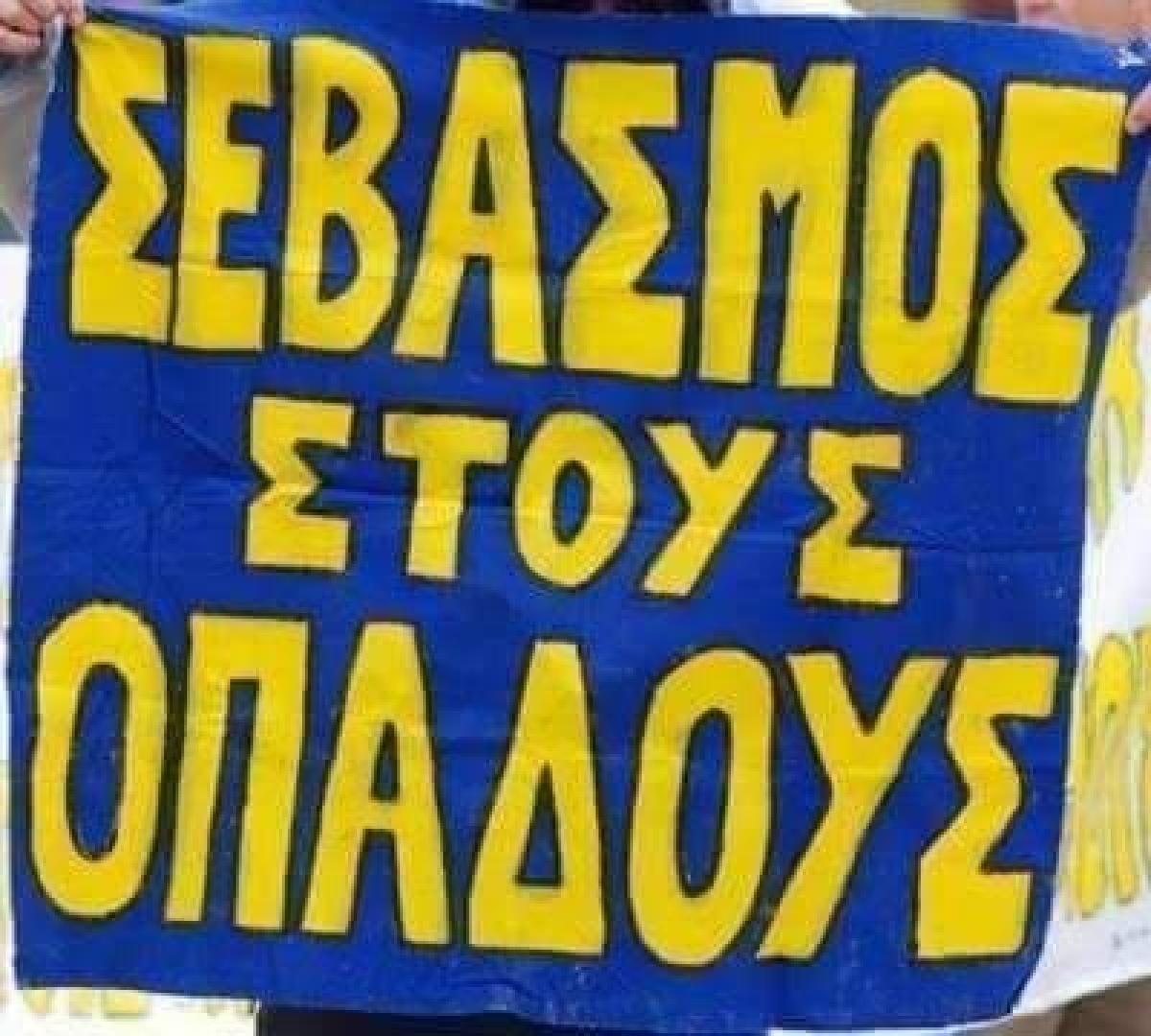 ΘΥΡΑ 6: &quot;Μετακινήσεις για όλους, μετακινήσεις παντού!!!&quot;