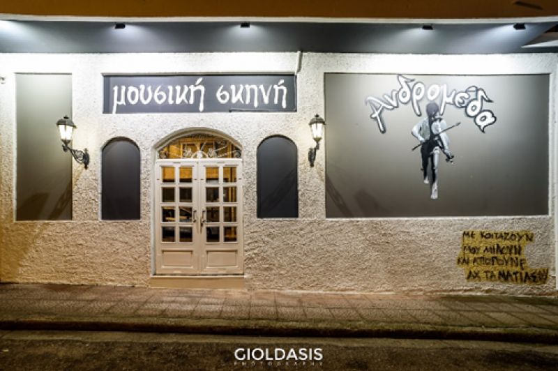Μουσική Σκηνή Ανδρομέδα. Και αυτό τον χειμώνα με live μουσική Παρασκευή και Σάββατο