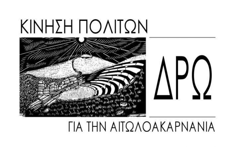 Η ΔΡΩ για την ημέρα μουσείων εν μέσω καραντίνας
